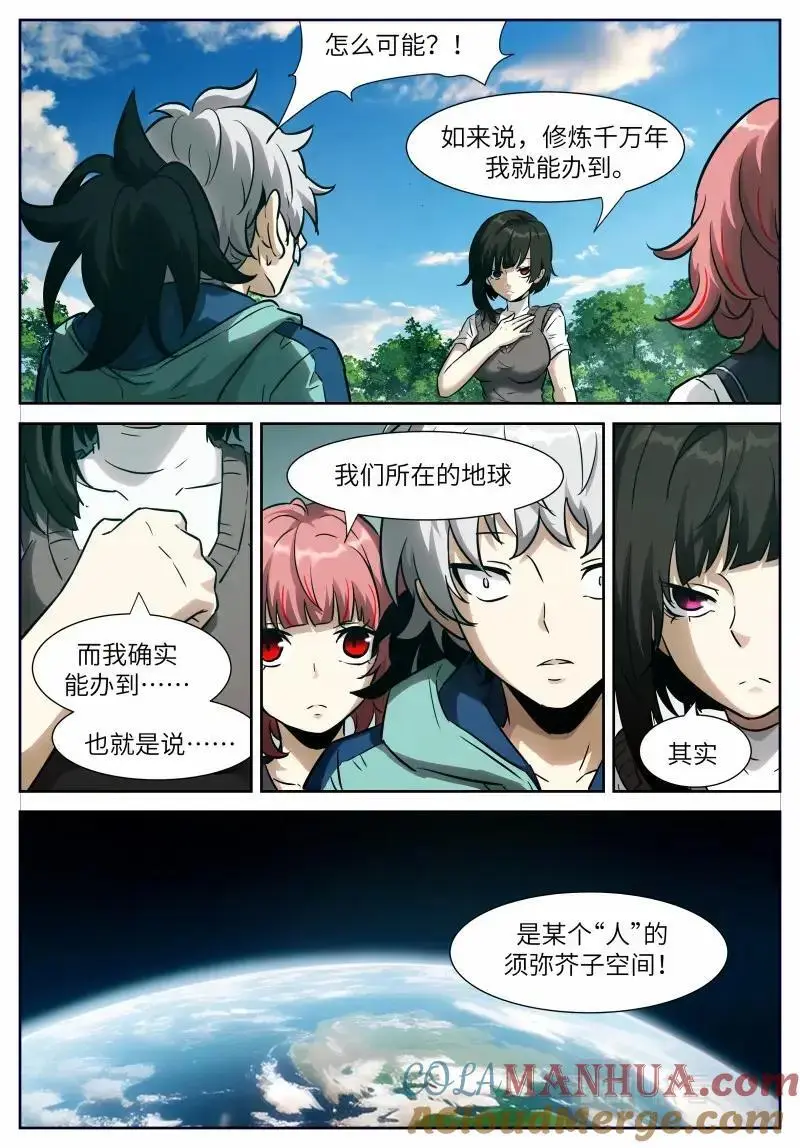 时晓025 忘不了啊！ 第9页