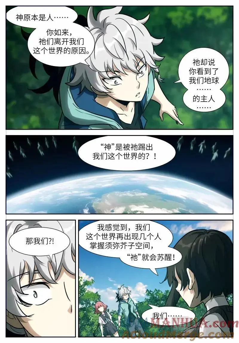 时晓025 忘不了啊！ 第10页