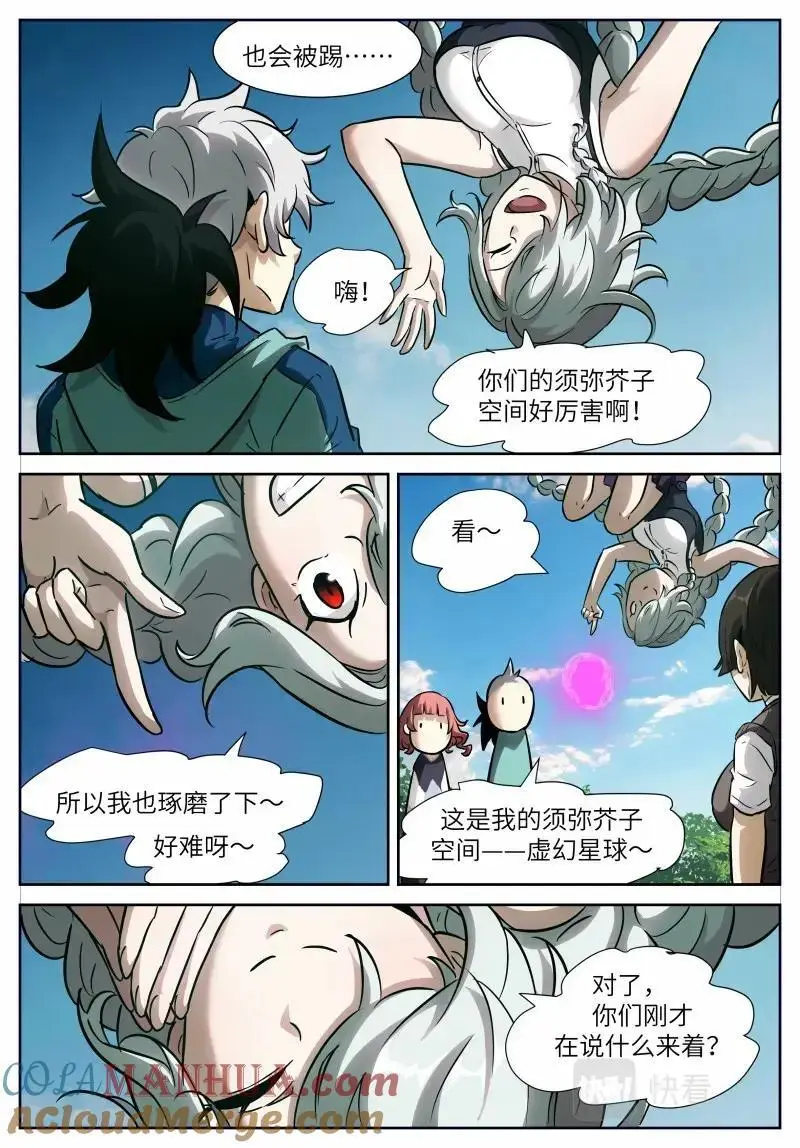 时晓025 忘不了啊！ 第11页