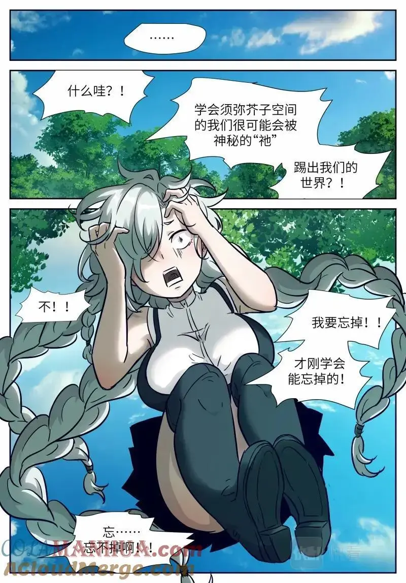 时晓025 忘不了啊！ 第12页