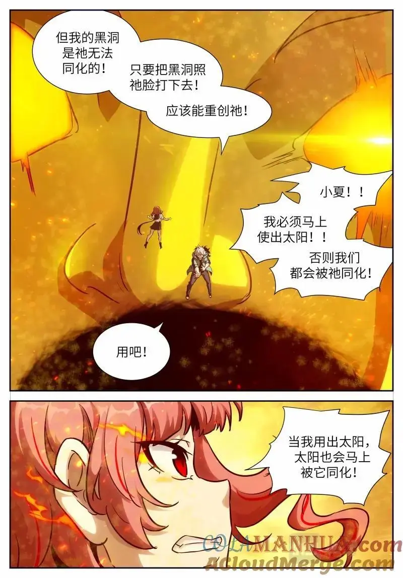时晓024 你输了 第2页