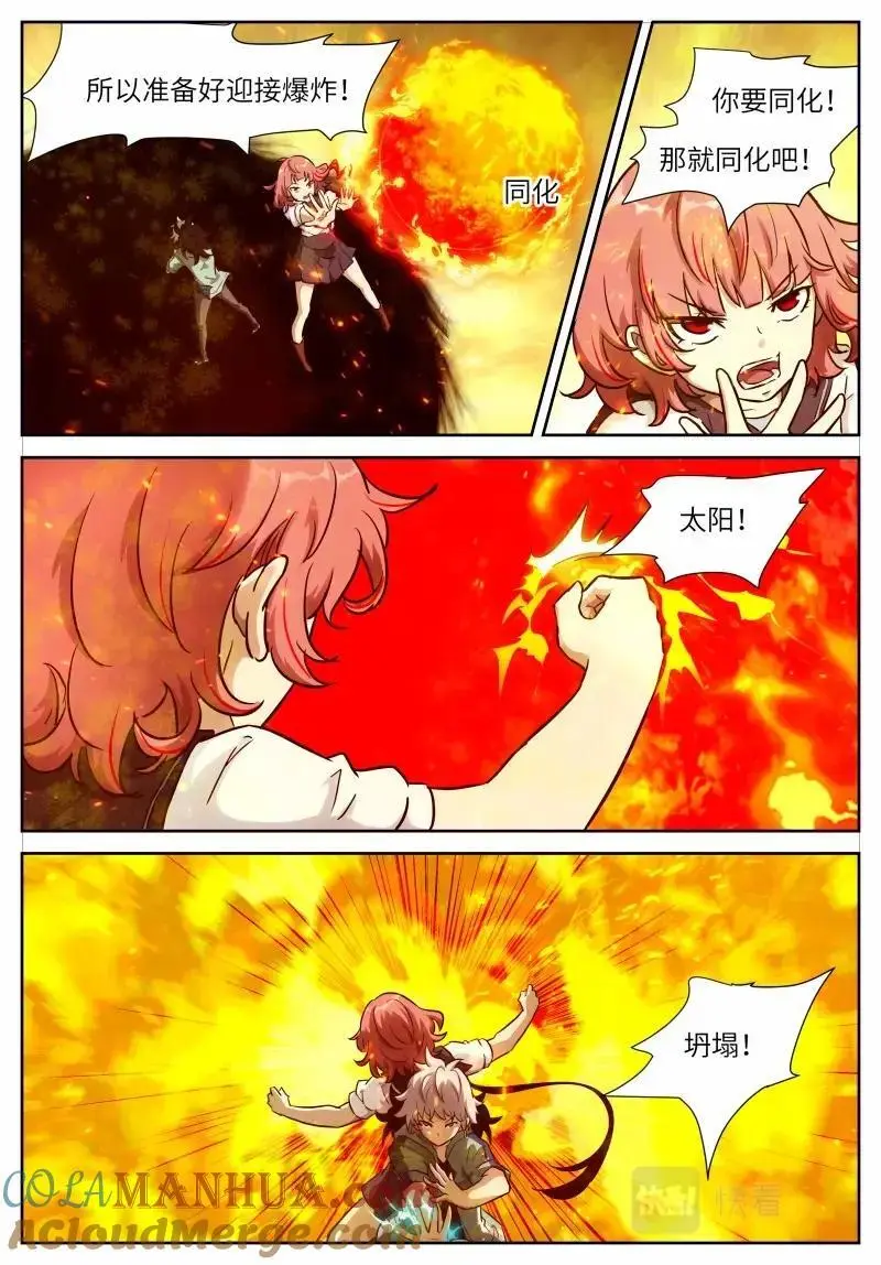 时晓024 你输了 第3页