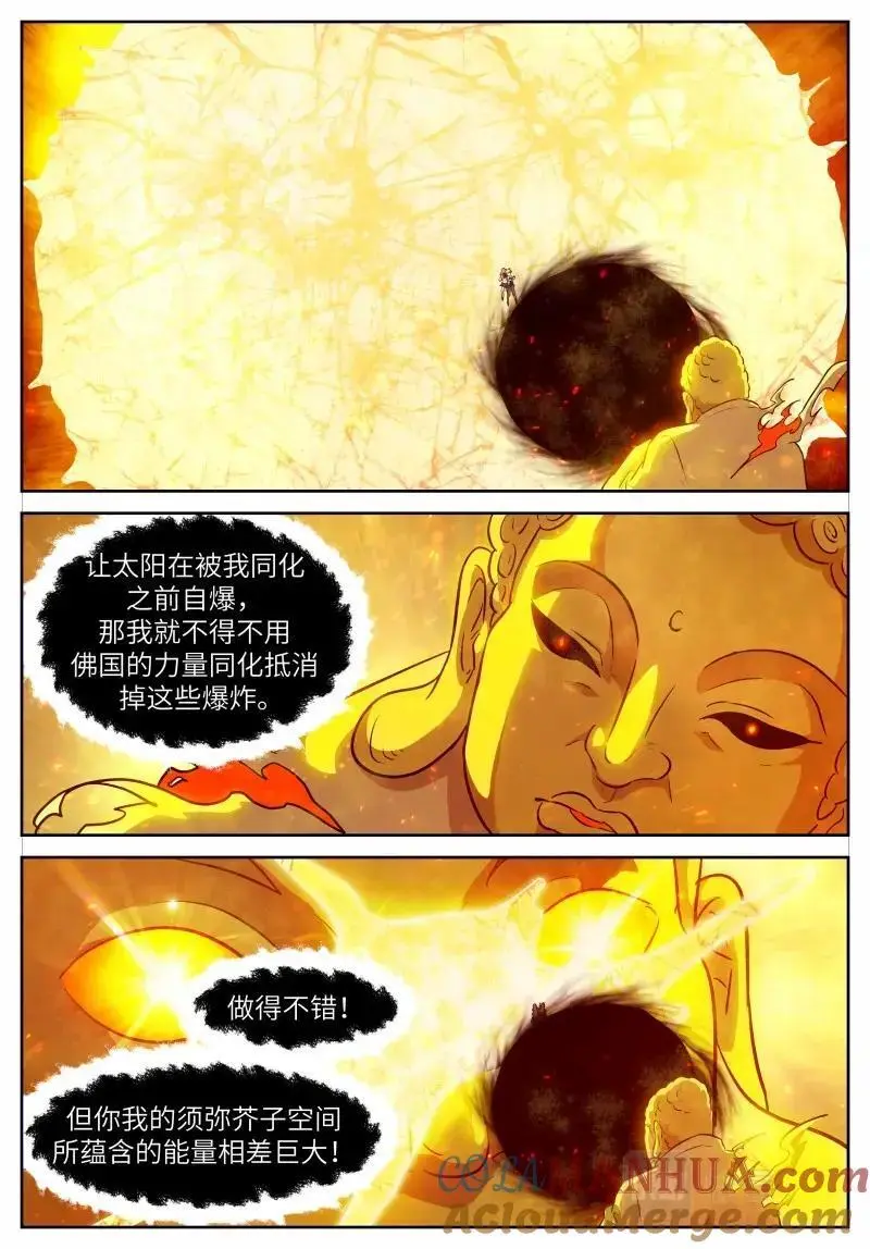 时晓024 你输了 第4页