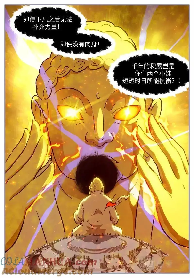 时晓024 你输了 第5页
