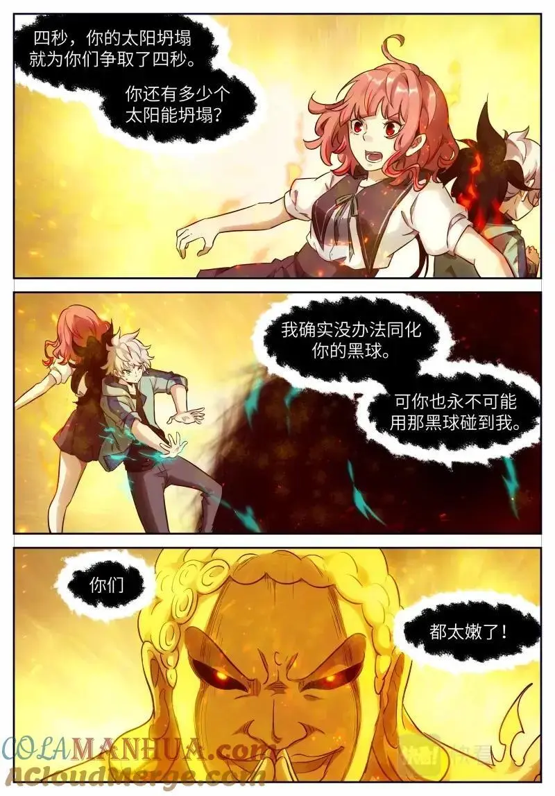 时晓024 你输了 第6页