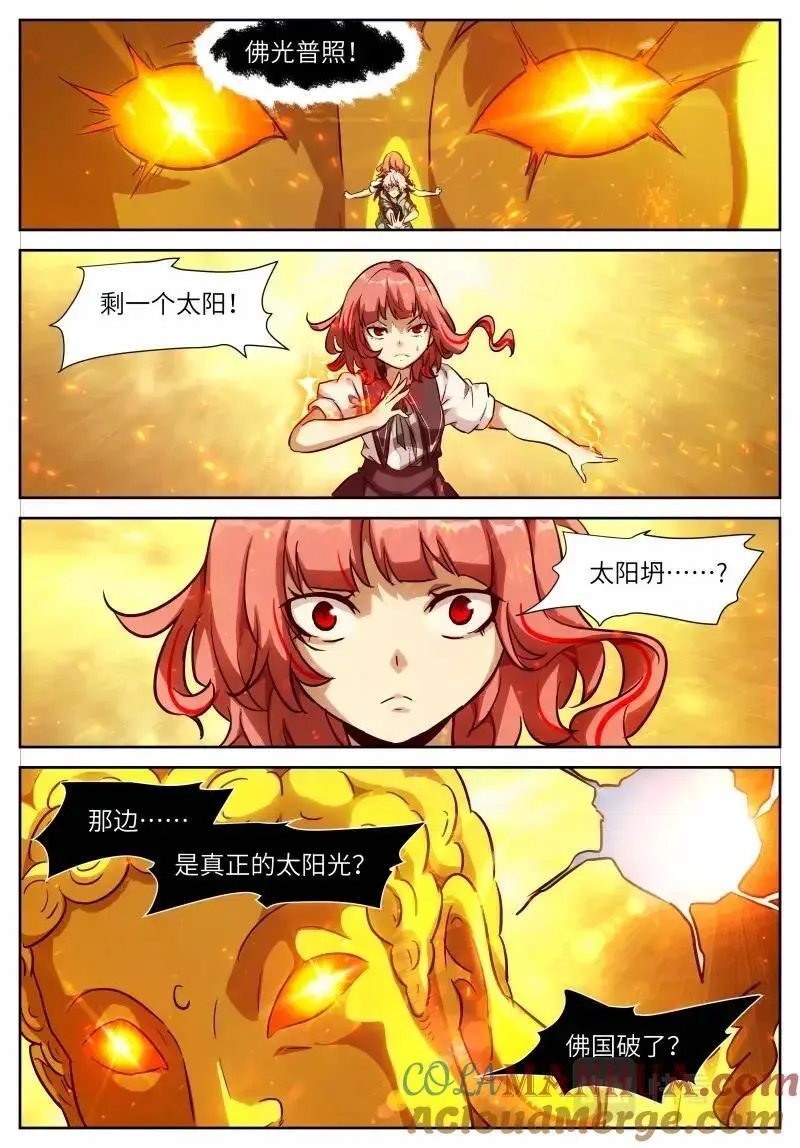 时晓024 你输了 第7页