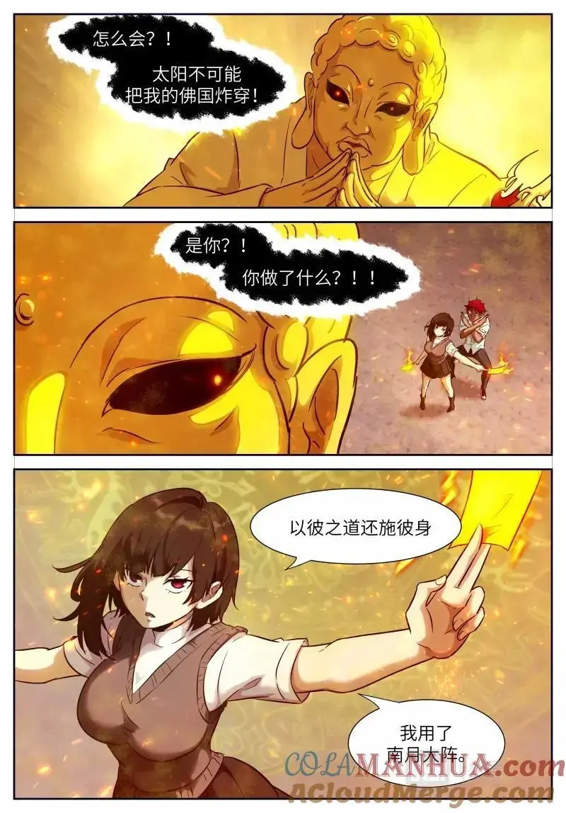 时晓024 你输了 第8页