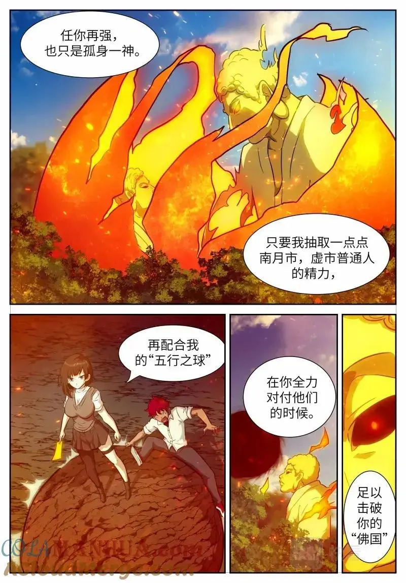 时晓024 你输了 第9页