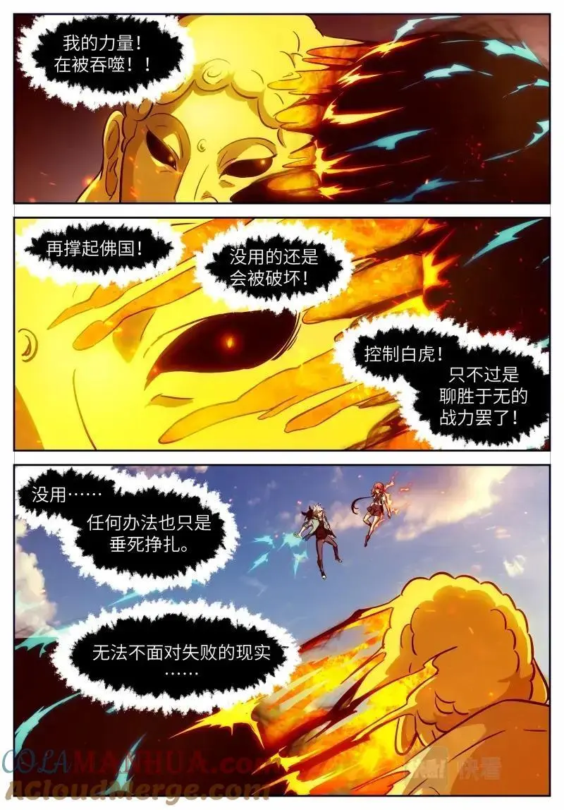 时晓024 你输了 第11页