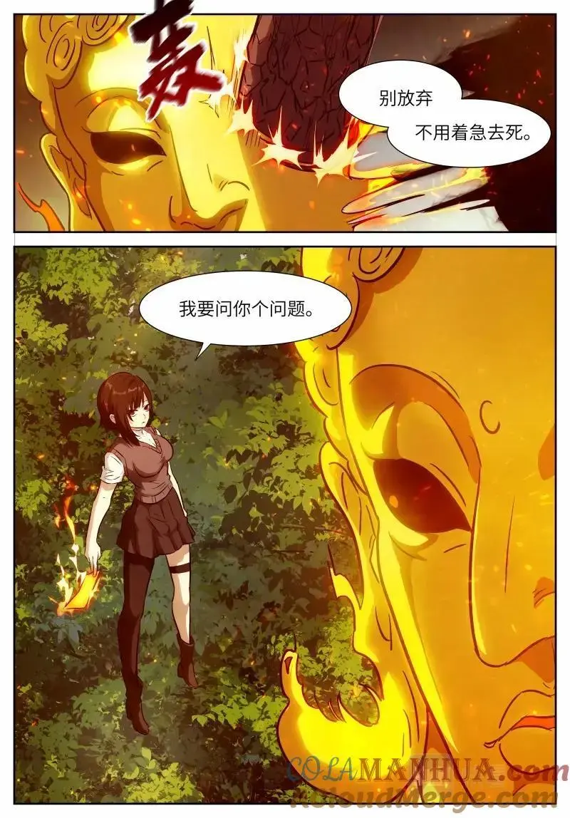 时晓024 你输了 第12页