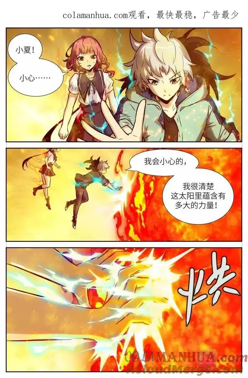 时晓23 黑洞 第1页