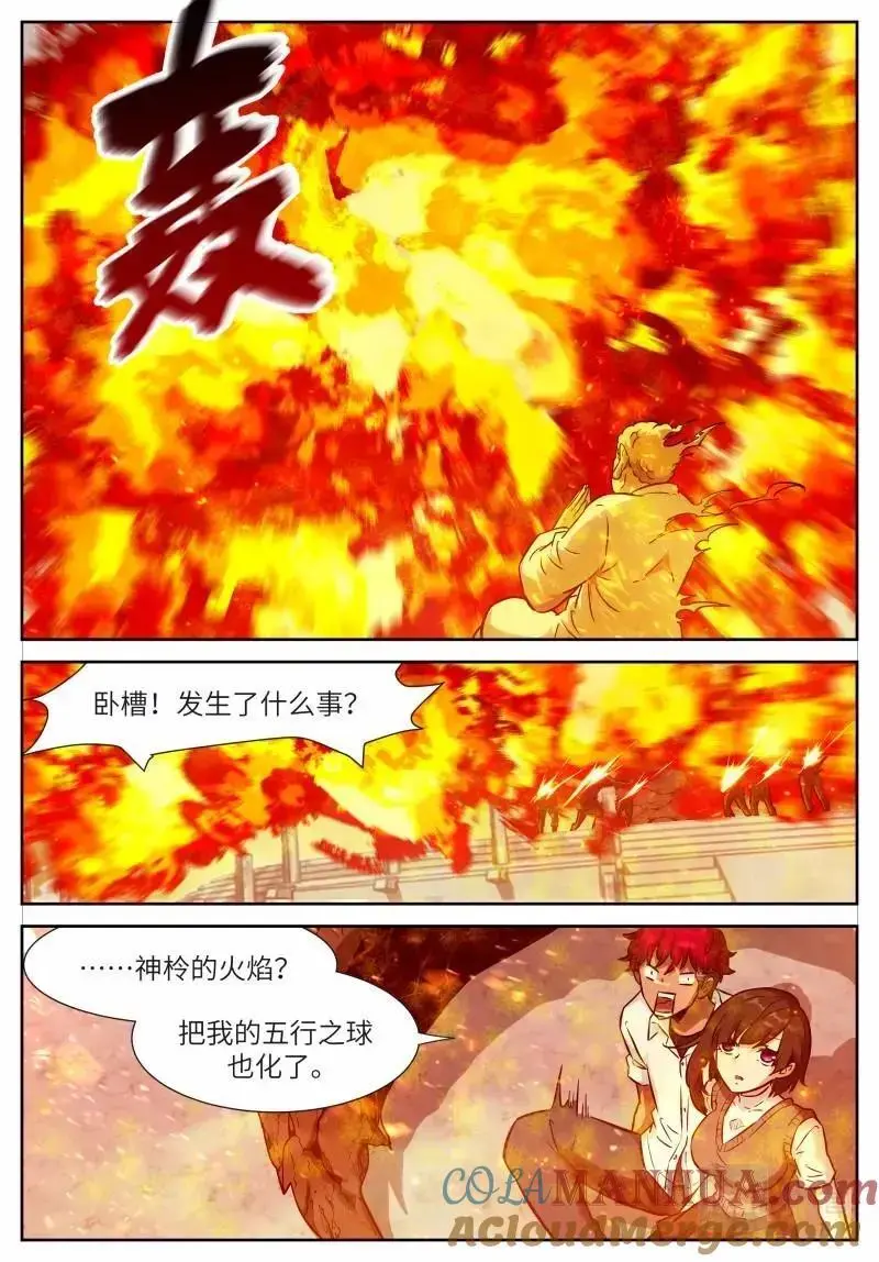 时晓23 黑洞 第2页