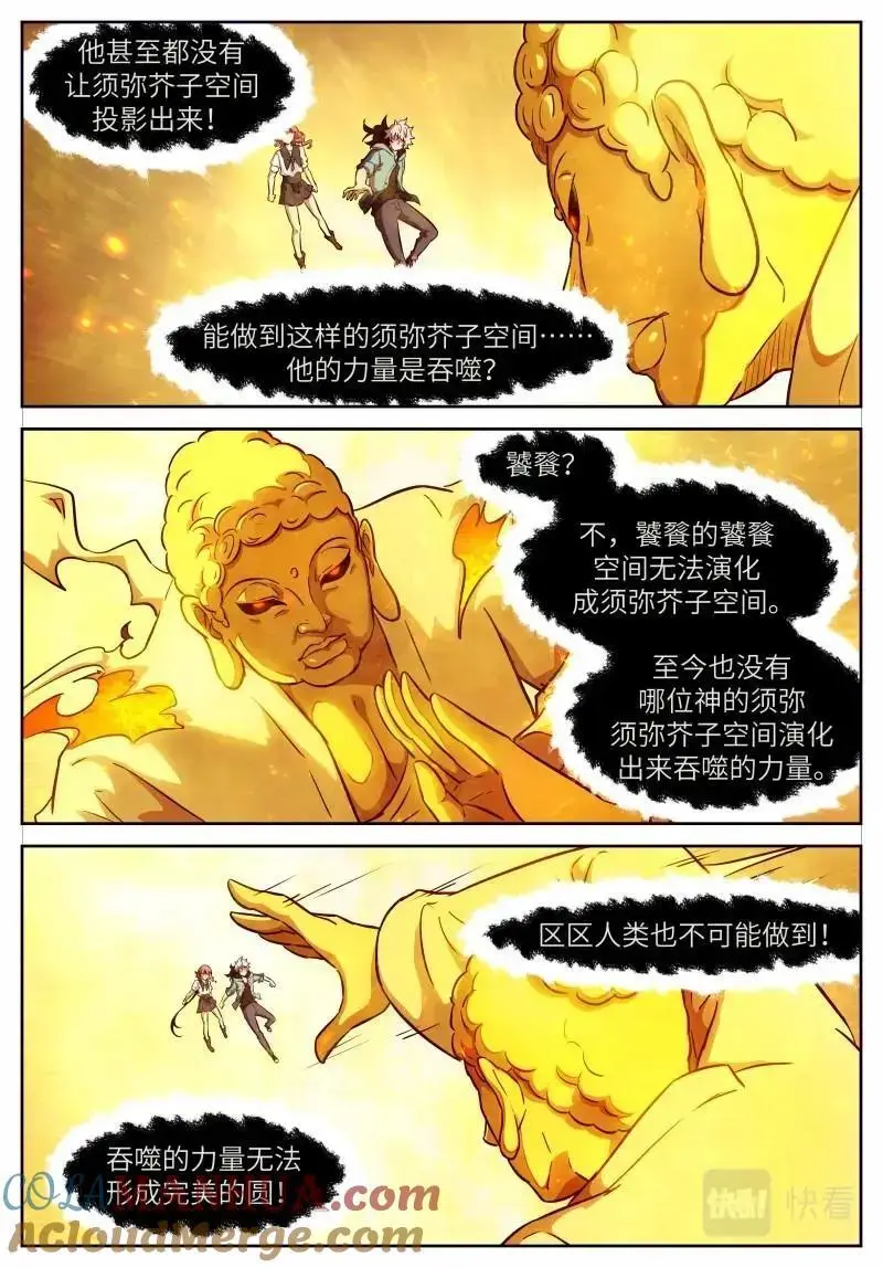 时晓23 黑洞 第4页