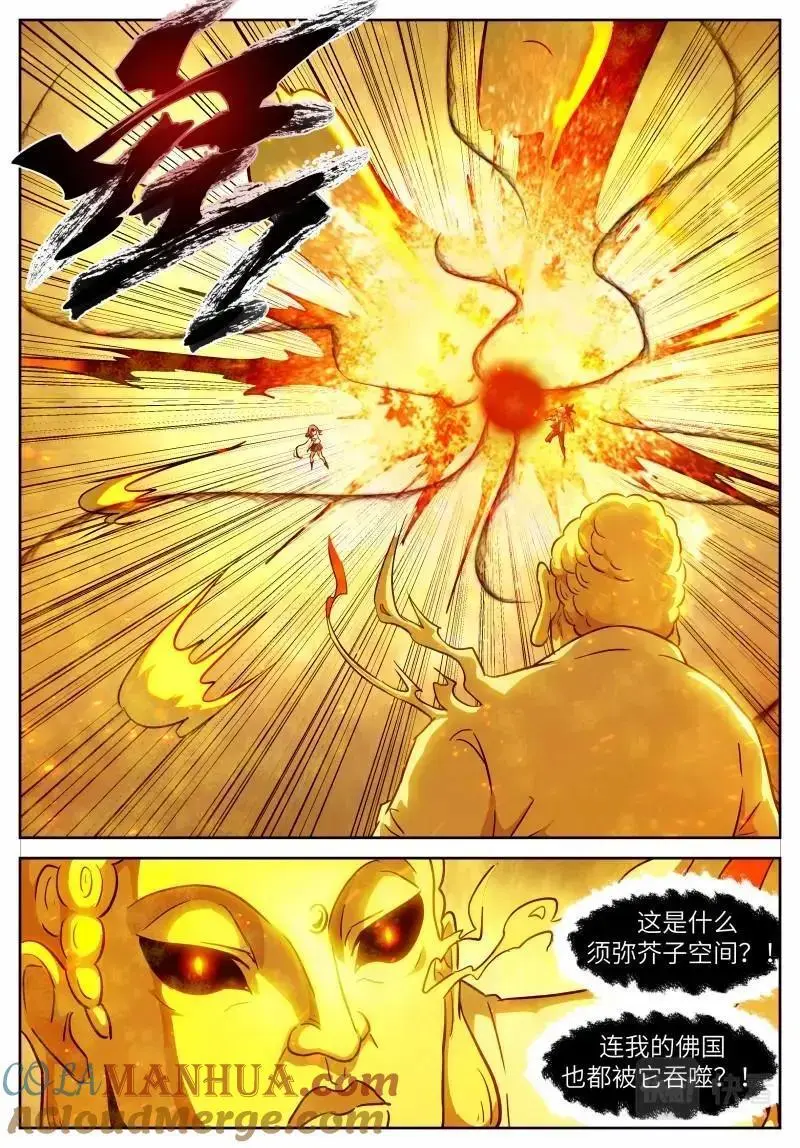 时晓23 黑洞 第8页