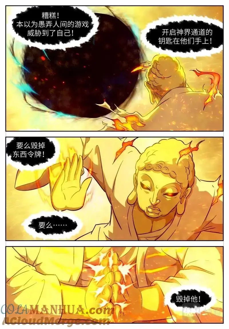 时晓23 黑洞 第10页