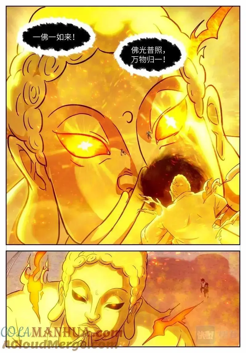 时晓23 黑洞 第11页