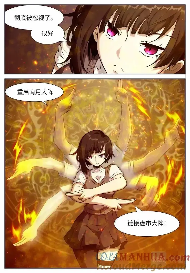 时晓23 黑洞 第12页