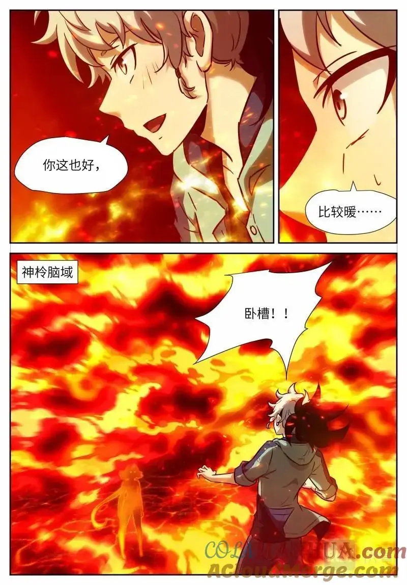 时晓22 太阳 第2页
