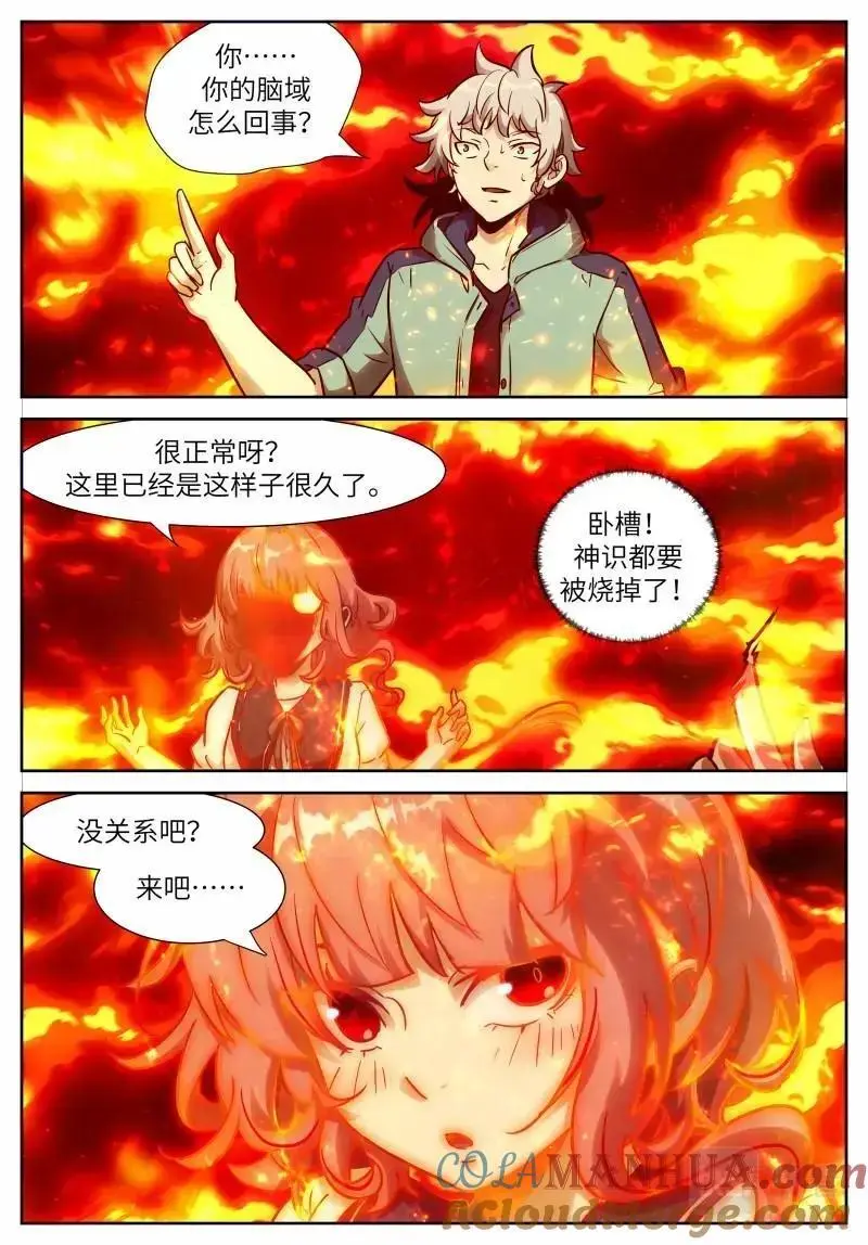 时晓22 太阳 第3页