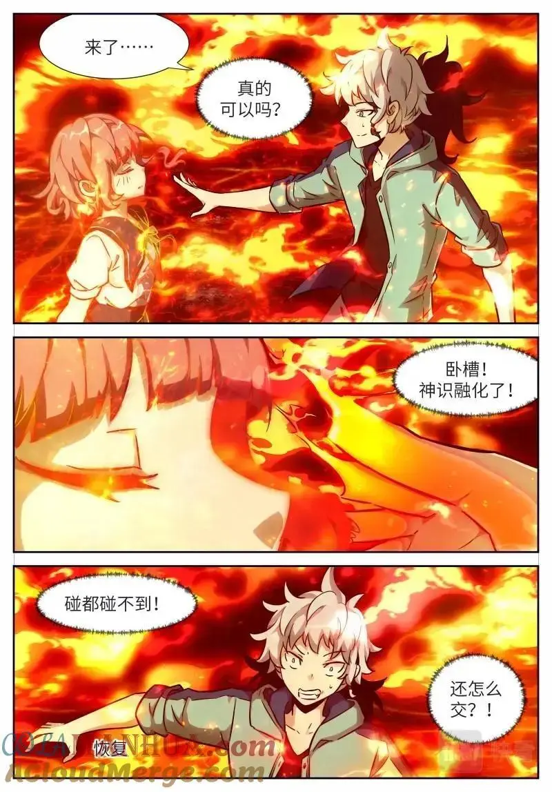 时晓22 太阳 第4页