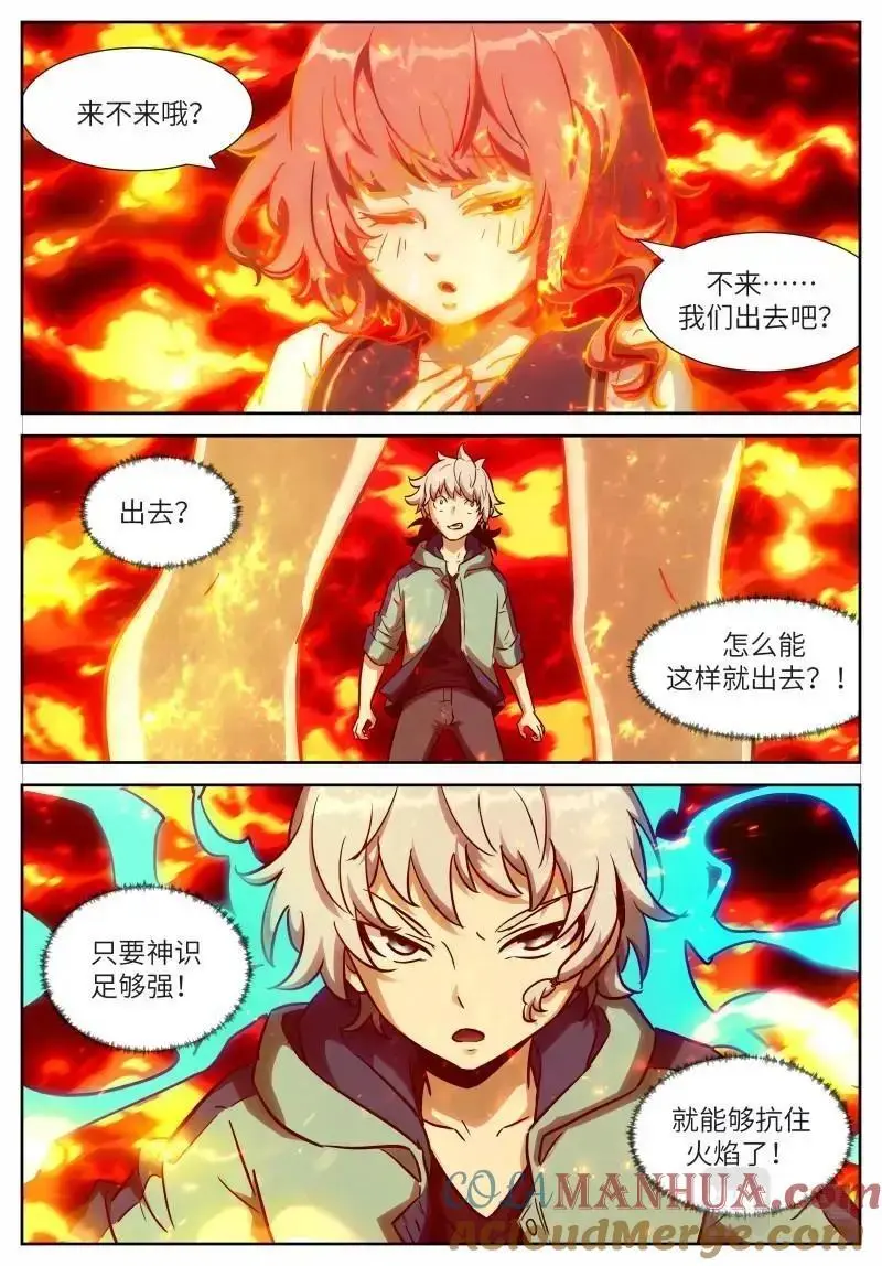 时晓22 太阳 第5页