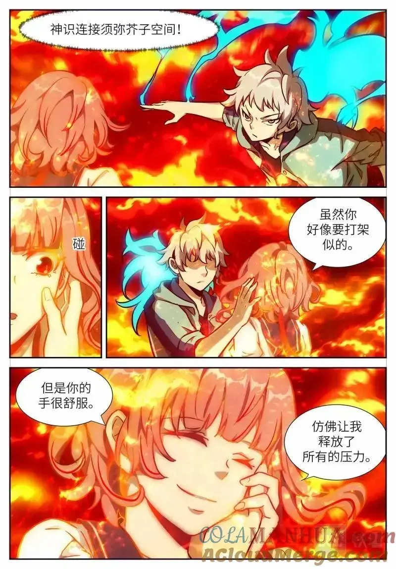 时晓22 太阳 第6页