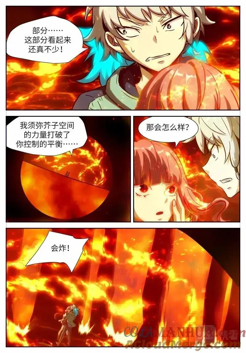 时晓22 太阳 第8页