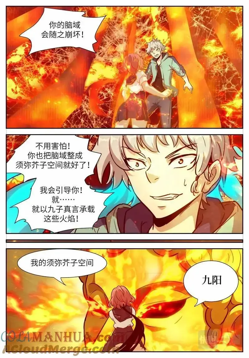 时晓22 太阳 第9页