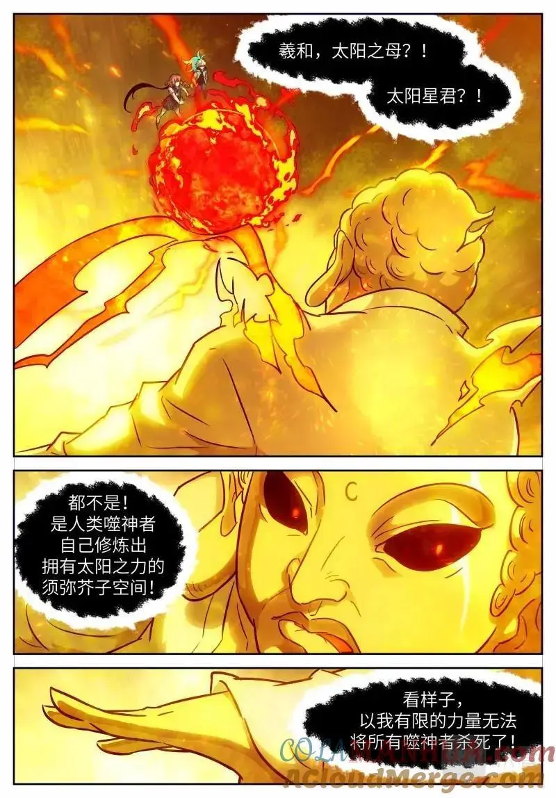 时晓22 太阳 第10页