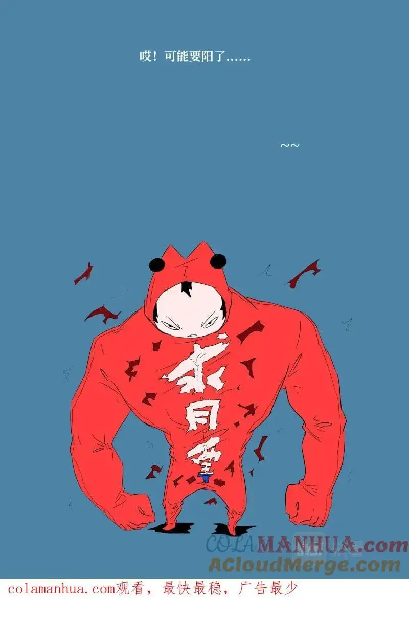 时晓22 太阳 第13页