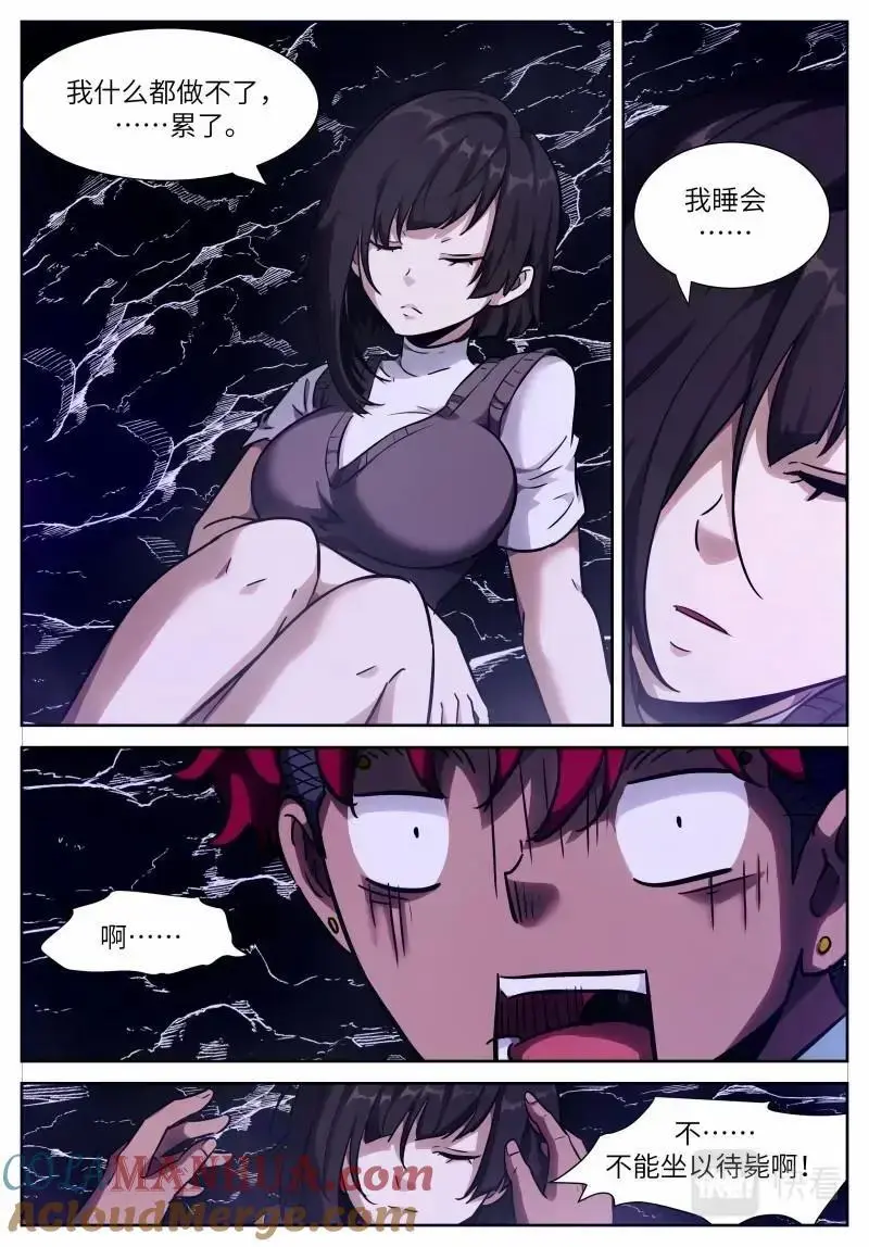 时晓21 试试？ 第3页