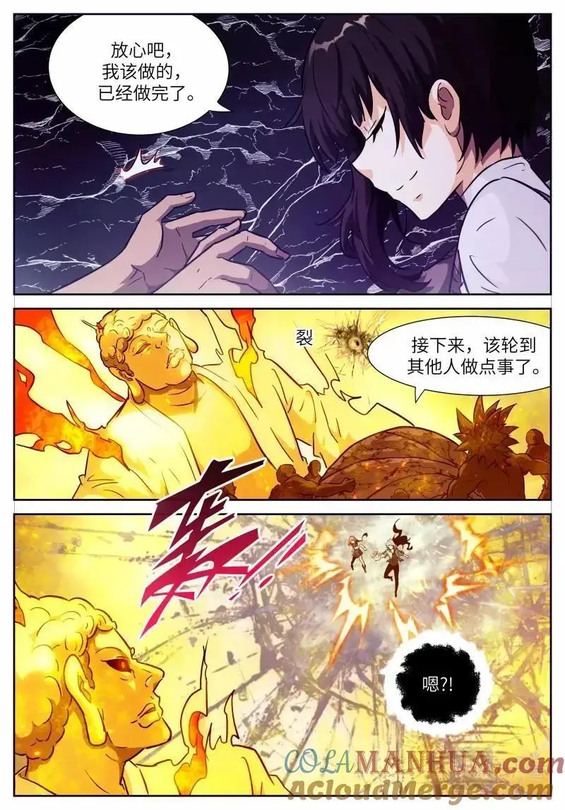 时晓21 试试？ 第4页