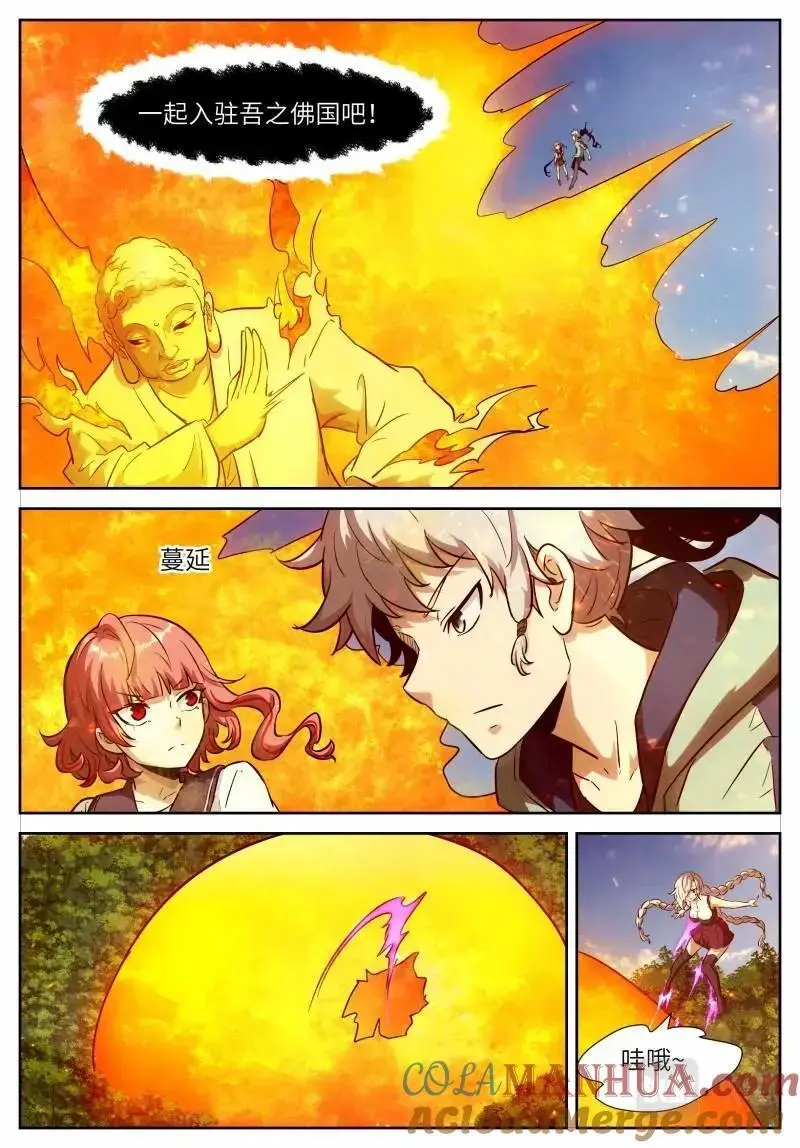 时晓21 试试？ 第6页