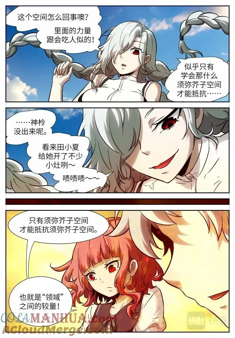 时晓21 试试？ 第7页