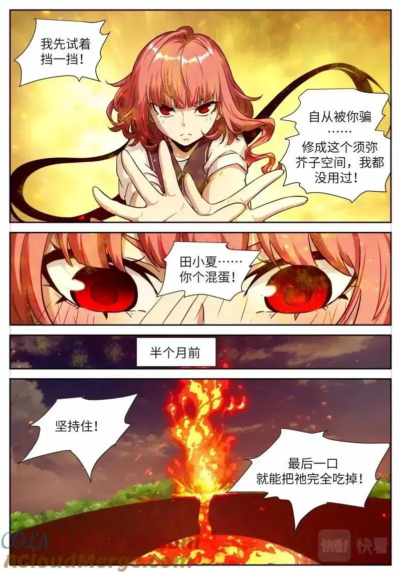 时晓21 试试？ 第8页