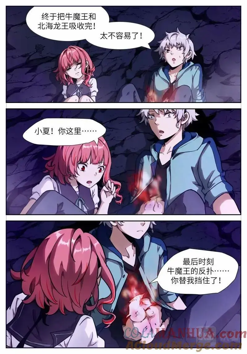 时晓21 试试？ 第9页