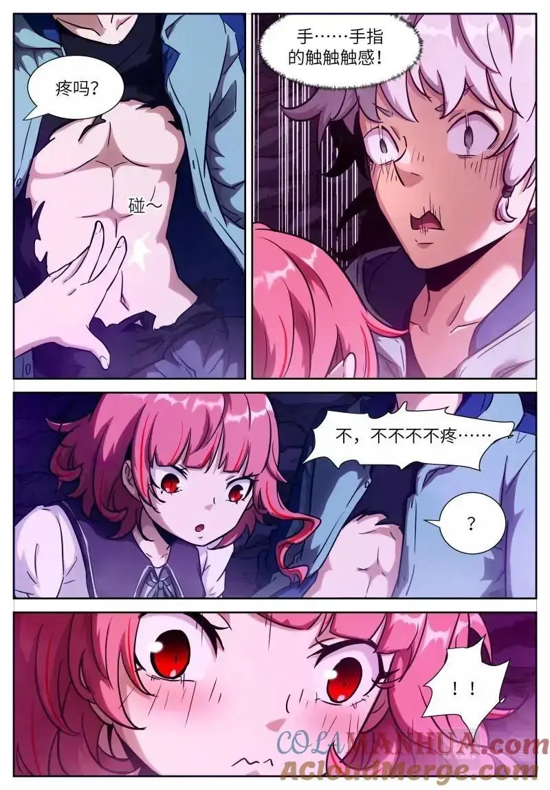 时晓21 试试？ 第10页