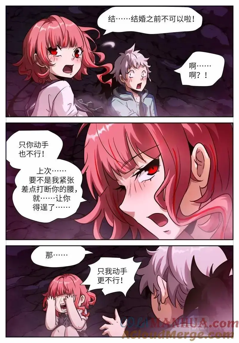 时晓21 试试？ 第11页