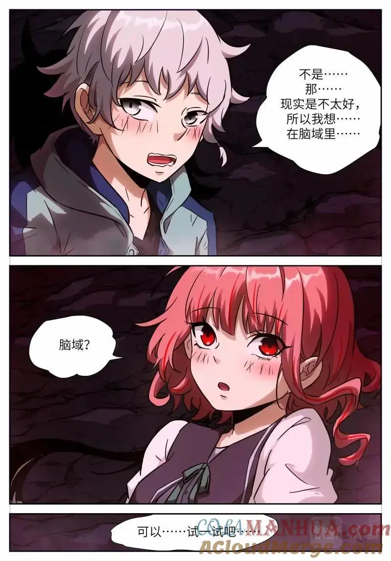 时晓21 试试？ 第12页