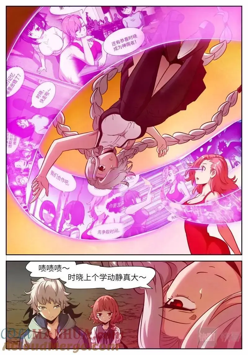 时晓20 芥子空间投影 第4页