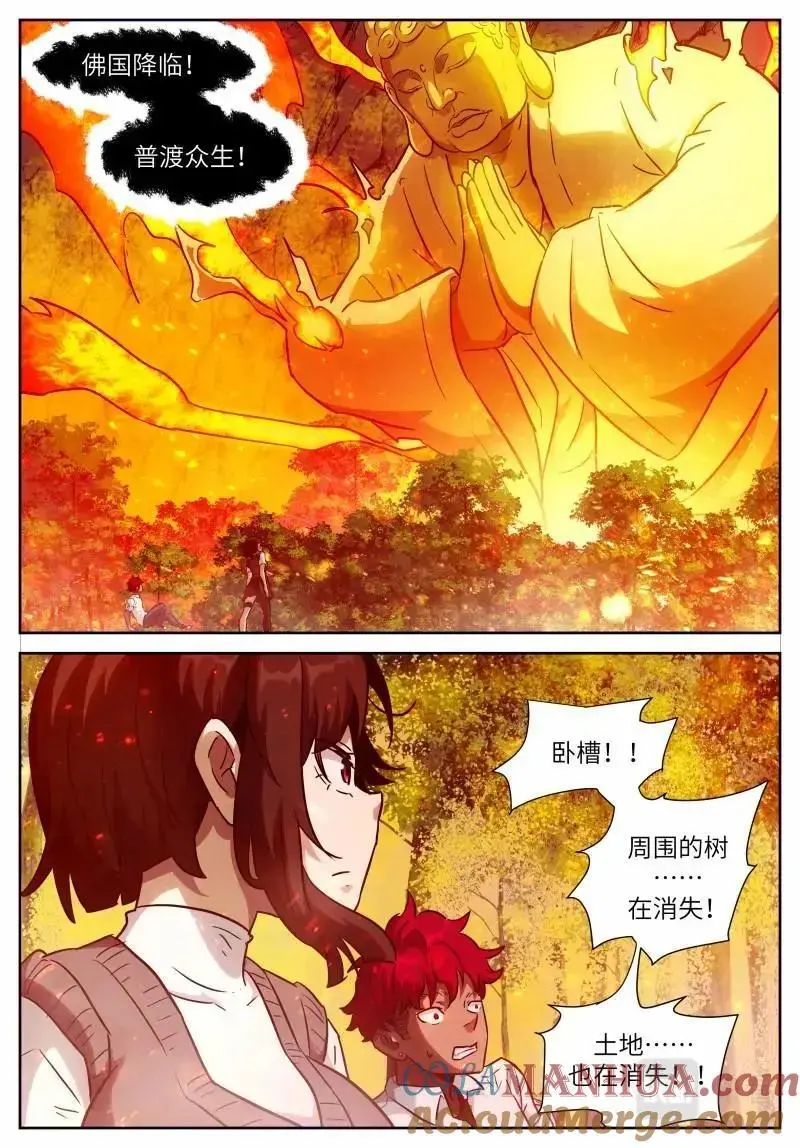时晓20 芥子空间投影 第7页