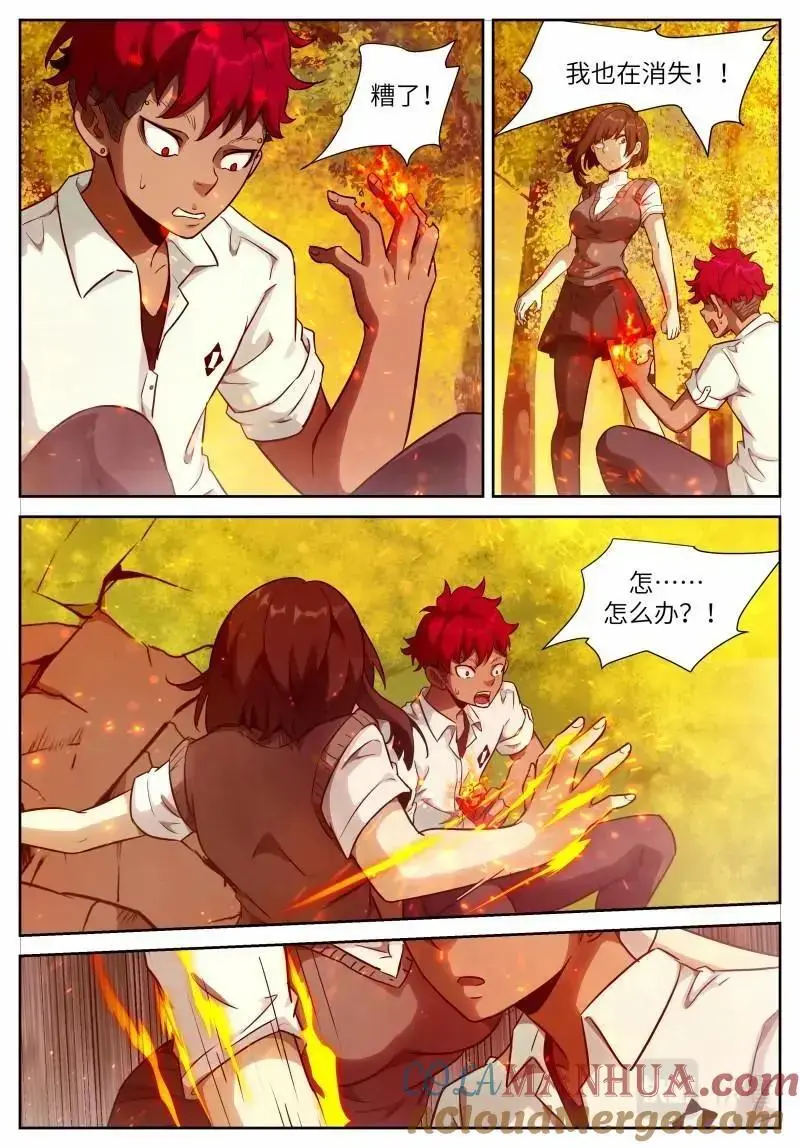 时晓20 芥子空间投影 第8页