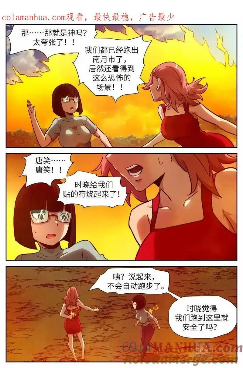 第649话 时晓20 芥子空间投影 第1页