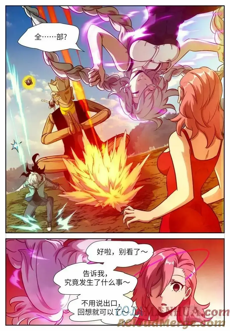 第649话 时晓20 芥子空间投影 第3页