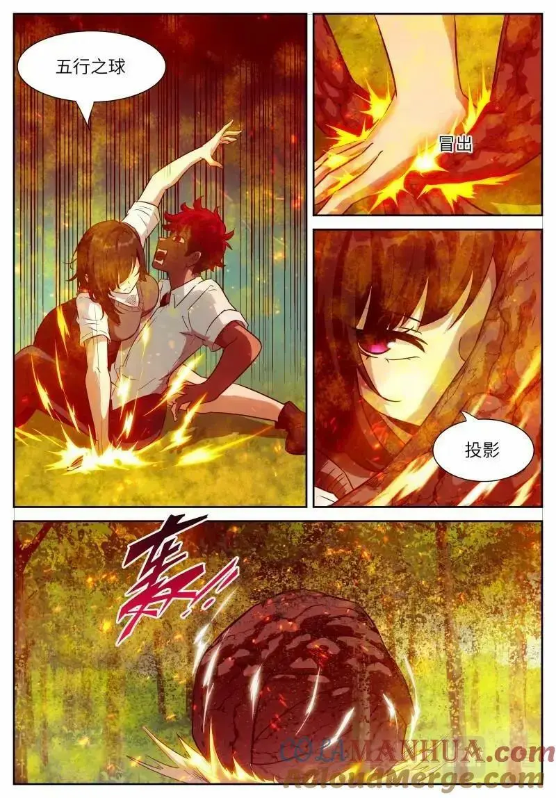 第649话 时晓20 芥子空间投影 第9页