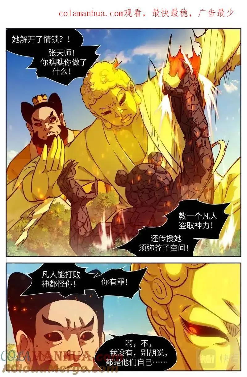 时晓18 五行之球 第1页