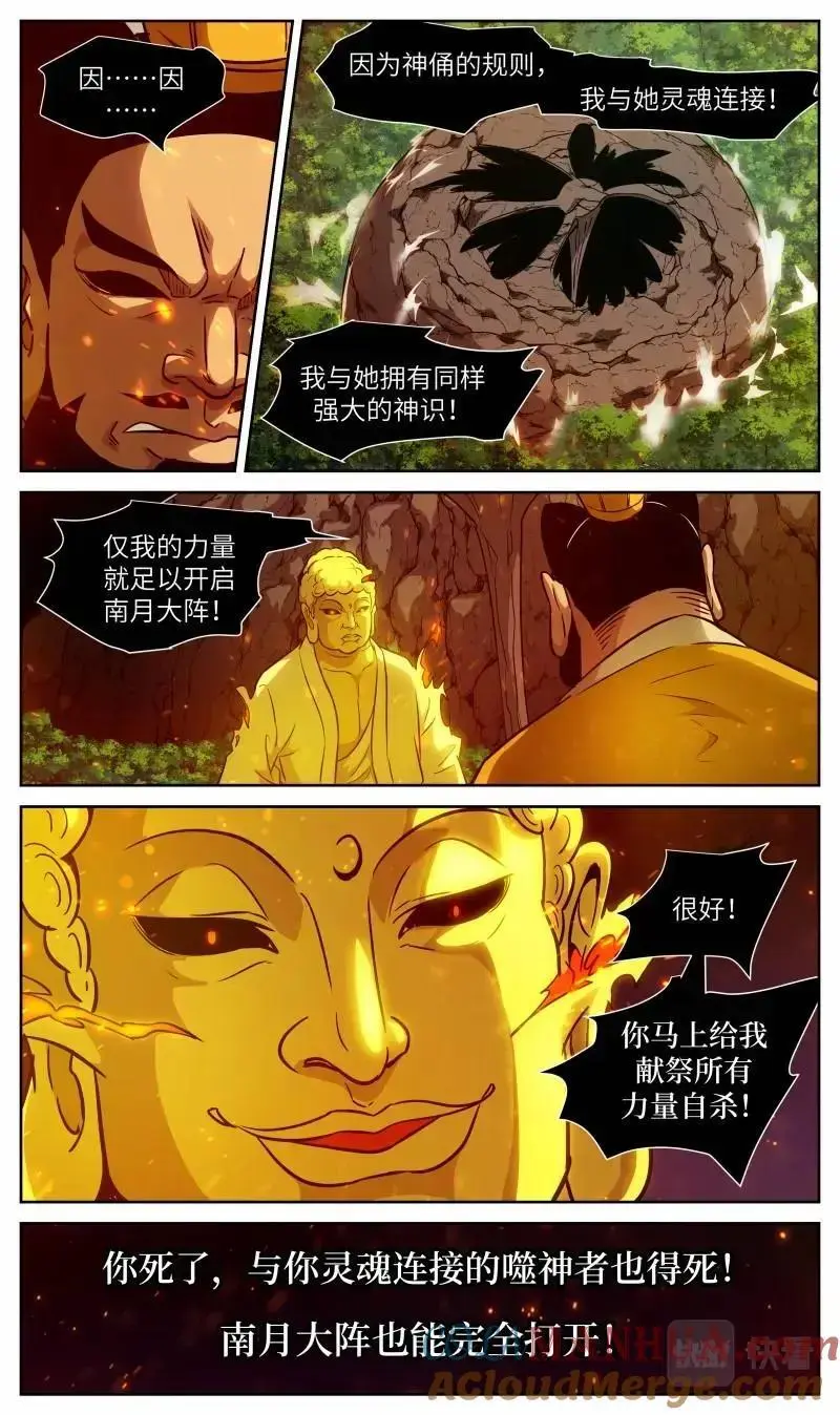 时晓18 五行之球 第12页