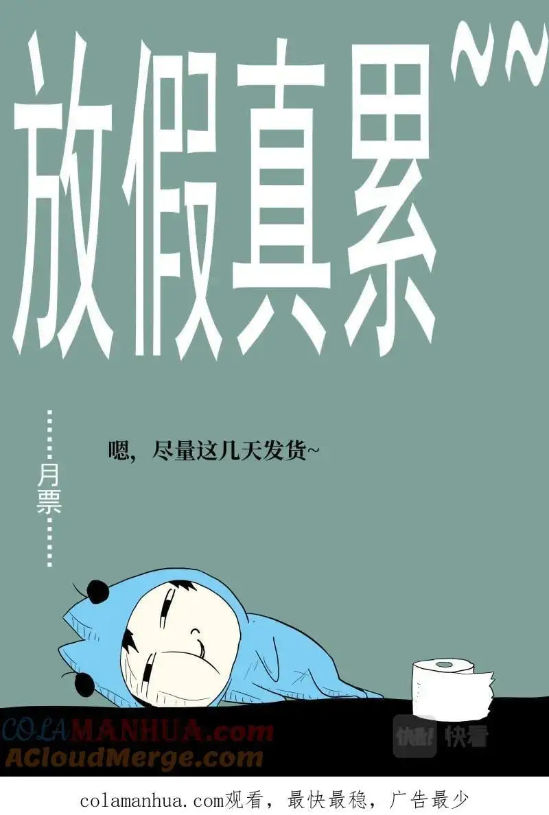 时晓18 五行之球 第13页