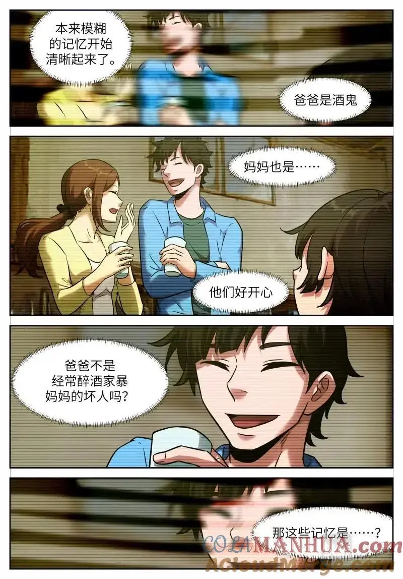 时晓17 情锁开 第3页