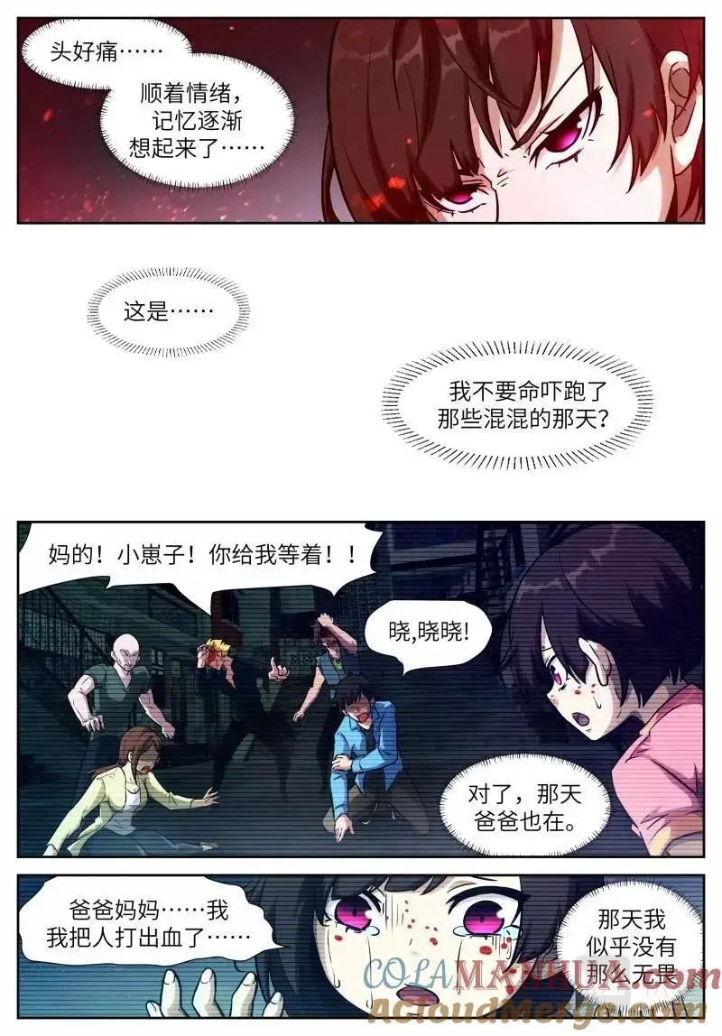 时晓17 情锁开 第4页